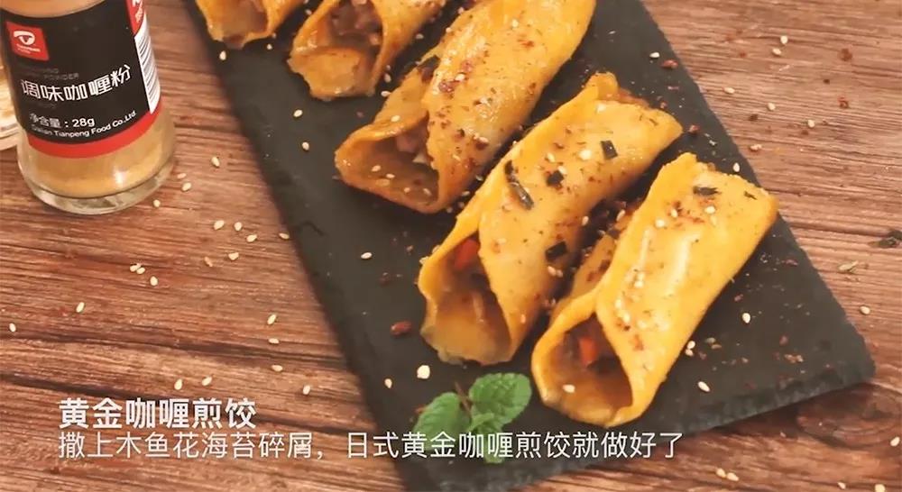 大連日式咖喱生產(chǎn)廠家 大連日式咖喱生產(chǎn)廠家